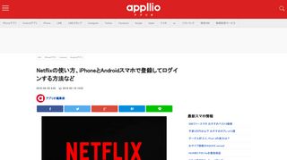 
                            8. Netflixの使い方、iPhoneとAndroidスマホで登録してログインする方法など ...