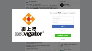 
                            9. 網上行netvigator - 【網上行提提您- 小心詐騙電子郵件】... | Facebook