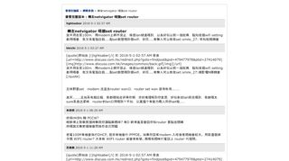 
                            7. 轉左netvigator 唔識set router(頁1) - 網絡架設- 香港討論區(純文字版本)