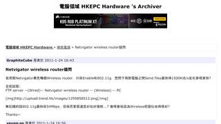 
                            9. Netvigator wireless router疑問(頁1) - 網絡寬頻- 電腦領域HKEPC ...