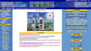 
                            6. Network Opration Center - มหาวิทยาลัยเทคโนโลยีมหานคร