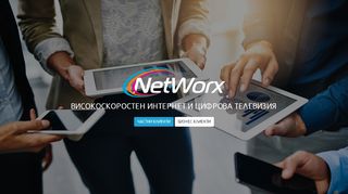 
                            3. Networx « Интернет и цифрова телевизия