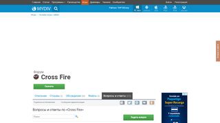 
                            4. Неверный логин и пароль в Crossfire - Форум Cross Fire - MyDiv