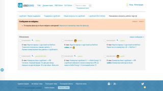 
                            6. Невозможно загрузить шаблон: login.tpl » LogicBoard (DLE Edition ...