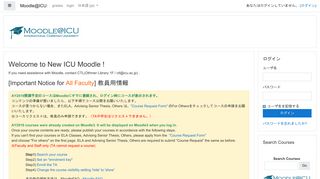 
                            6. コースカテゴリ - New ICU Moodle