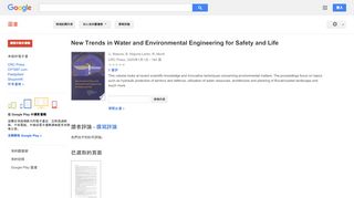 
                            11. New Trends in Water and Environmental Engineering for Safety and Life