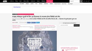 
                            11. New vikendi snow map available for pubg mobile users | PUBG ... - Digit