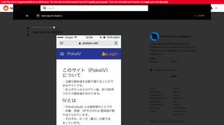 
                            13. new way to check iv : PokemonGo_Singapore - Reddit