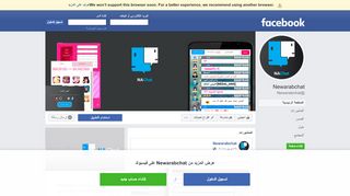 
                            3. Newarabchat - الصفحة الرئيسية | فيسبوك