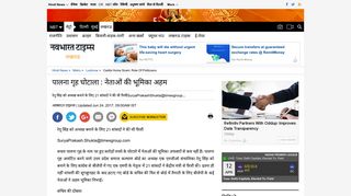 
                            7. News: cadila home scam: role of politicians ... - Navbharat Times