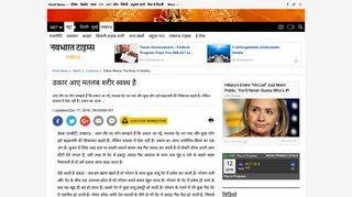 
                            11. News: डकार आए मतलब शरीर स्वस्थ है - dakar ... - Navbharat Times