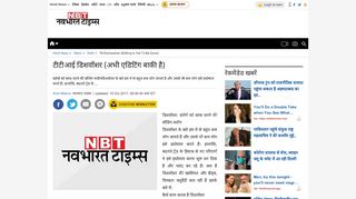 
                            11. News: टीटीआई डिशवॉशर (अभी एडिटिंग बाकी है) - tti ...