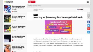 
                            4. NewsDog क्या है NewsDog से Rs.200 रूपए हर दिन कैसे ...