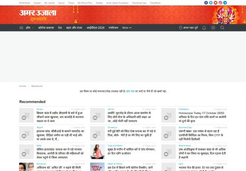 
                            4. Newshunt Hindi News, Newshunt News In Hindi - Amarujala.com