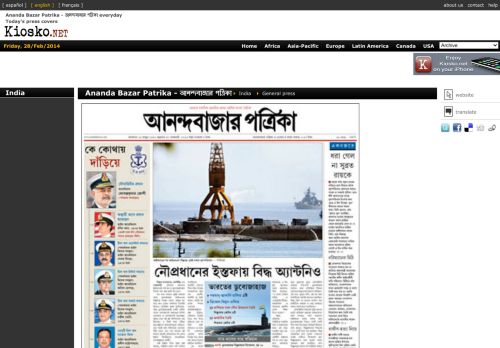 
                            4. Newspaper Ananda Bazar Patrika - আনন্দবাজার পত্রিকা (India ... - Kiosko