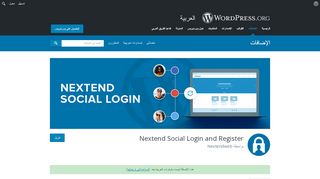 
                            12. Nextend Social Login and Register (Facebook, Google, ...