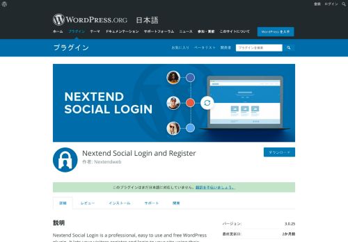 
                            2. Nextend Social Login and Register - WordPress