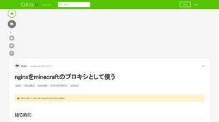 
                            3. nginxをminecraftのプロキシとして使う - Qiita