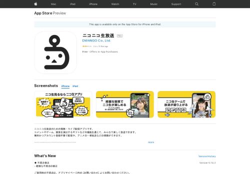 
                            13. nicocas / ニコキャス on the App Store - iTunes - Apple