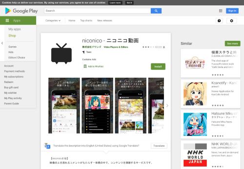 
                            11. niconico (ニコニコ動画／ニコニコ生放送) - Apps on Google Play