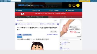 
                            7. ニコニコ動画niconico登録完了メール!? - Yahoo!ブログ - Yahoo! JAPAN