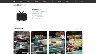 
                            6. 「niconico」をApp Storeで - iTunes - Apple