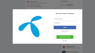 
                            13. Niji Por - ทำไม dtac wifi ไม่เข้าหน้า login ให้คะ login... | Facebook