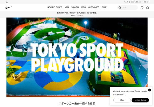 
                            3. Nike+アプリ＆サービス. Nike.com (JP)