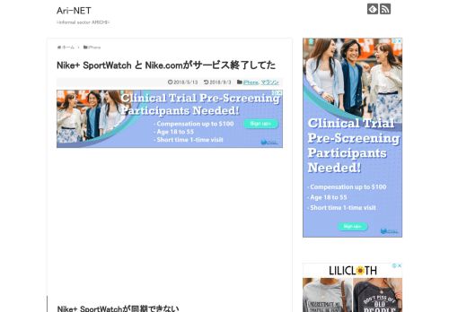 
                            5. Nike+ SportWatch と Nike.comがサービス終了してた - Ari-NET
