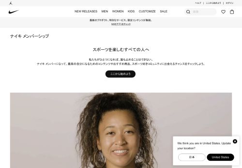 
                            1. ナイキプラス アプリ＆サービス. Nike.com (JP)