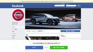 
                            13. Nissan - ホーム | フェイスブック - Facebook