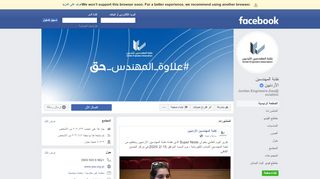
                            10. نقابة المهندسين الأردنيين - الصفحة الرئيسية | فيسبوك