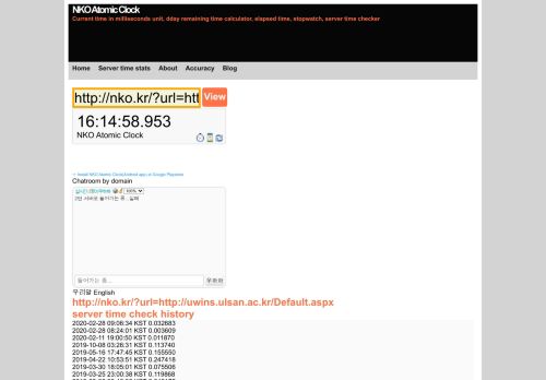 
                            11. nko.kr/?url=uwins.ulsan.ac.kr/Default.aspx 서버시간 @엔코 원자시계 ...