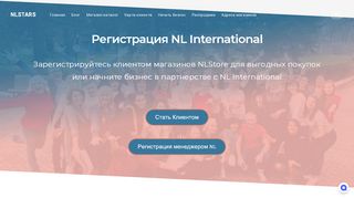 
                            11. NL Star Info - NL INTERNATIONAL - ВСЁ О КОМПАНИИ, О ...