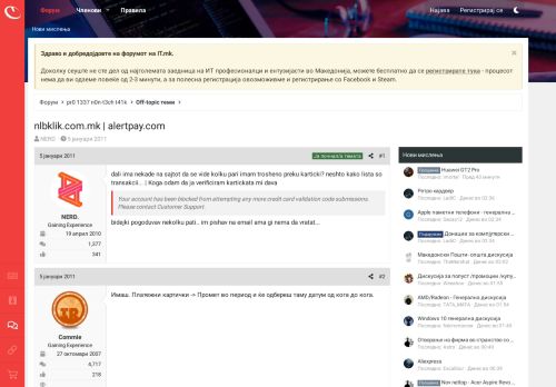
                            12. nlbklik.com.mk | alertpay.com | IT.mk | Форум