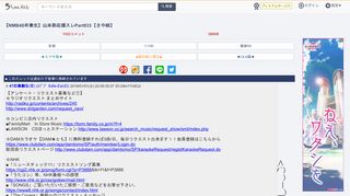 
                            10. 【NMB48卒業生】山本彩応援スレPart833【さや姉】
