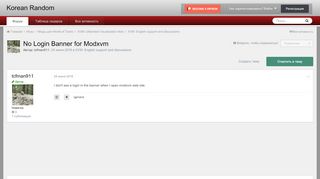 
                            11. No Login Banner for Modxvm - XVM: English support and discussions ...