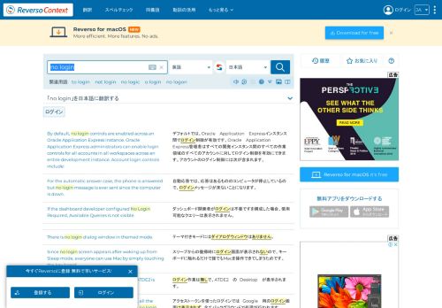 
                            1. no login – 日本語への翻訳 – 英語の例文 | Reverso Context