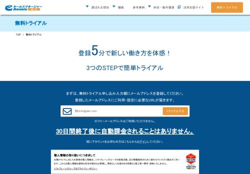 
                            12. 総合満足度No.1のCRM/SFAから中小企業専用のeセールスマネージャー ...