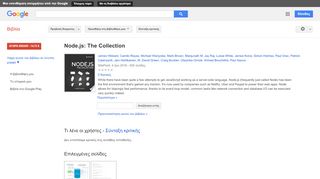 
                            11. Node.js: The Collection