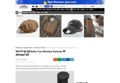 
                            10. nokia true wireless earbuds: भारत में शुरू ... - Navbharat Times