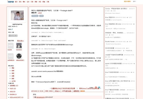 
                            2. 我怎么创建和修改用户帐号，让它有一个nologin shell？ - 兽魔（英雄 ...