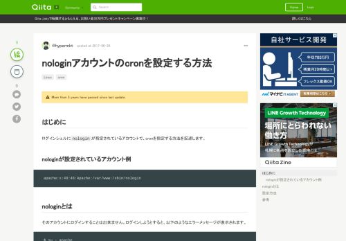 
                            2. nologinアカウントのcronを設定する方法 - Qiita