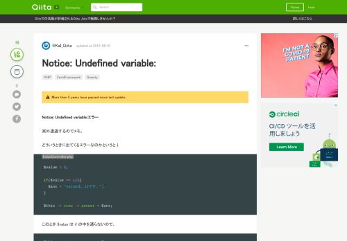 
                            8. Notice: Undefined variable - Qiita