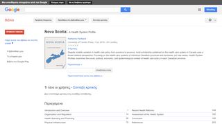 
                            13. Nova Scotia: A Health System Profile