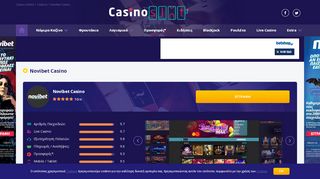 
                            7. Novibet Casino | Αξιολόγηση & Προσφορές (Φεβρουάριος 2019)