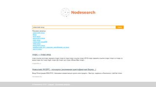 
                            10. новоспайс вход на NodeSearch