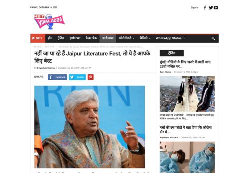 
                            10. Now-listen-to-jaipur-literature-festival-2019-on ... - Navbharat Times