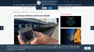 
                            10. Now Railway employees will Be complain online - Bhopal ... - Patrika