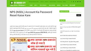 
                            10. NPS (NSDL) Account Ka Password Reset Kaise Kare • My Android City